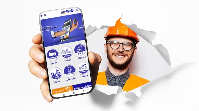 دانلود اپلیکیشن فولادنیاگستر